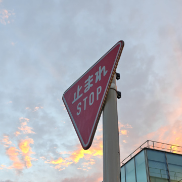 [Project Zeta Originals] 止まれ